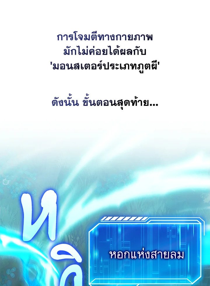Max Talent Player ตอนที่ 64 50