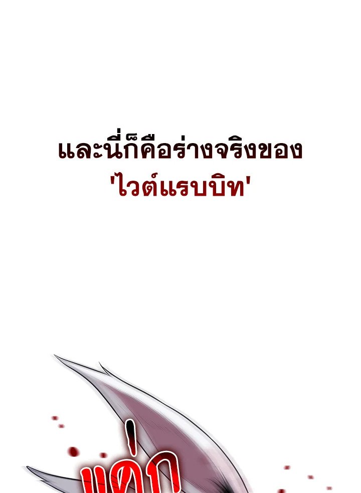 Max Talent Player ตอนที่ 64 46