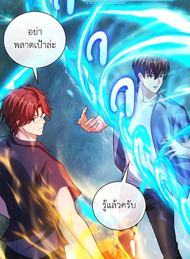 Max Talent Player ตอนที่ 64 51