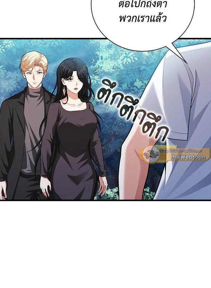 Max Talent Player ตอนที่ 64 49