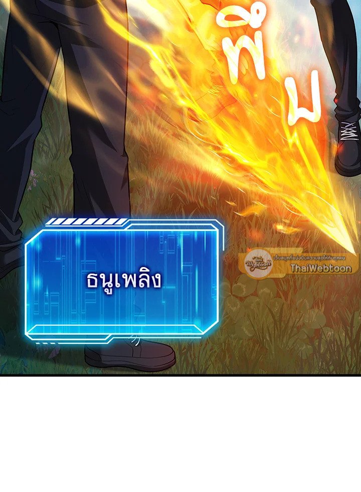 Max Talent Player ตอนที่ 64 52