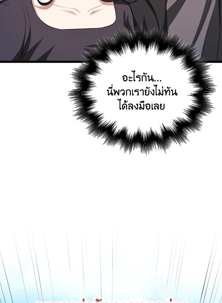 Max Talent Player ตอนที่ 64 54