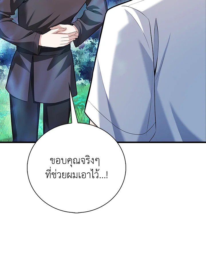 Max Talent Player ตอนที่ 64 65