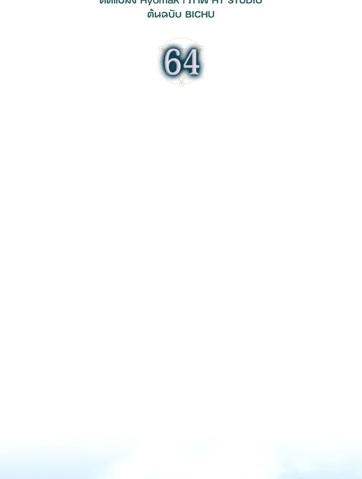 Max Talent Player ตอนที่ 64 58