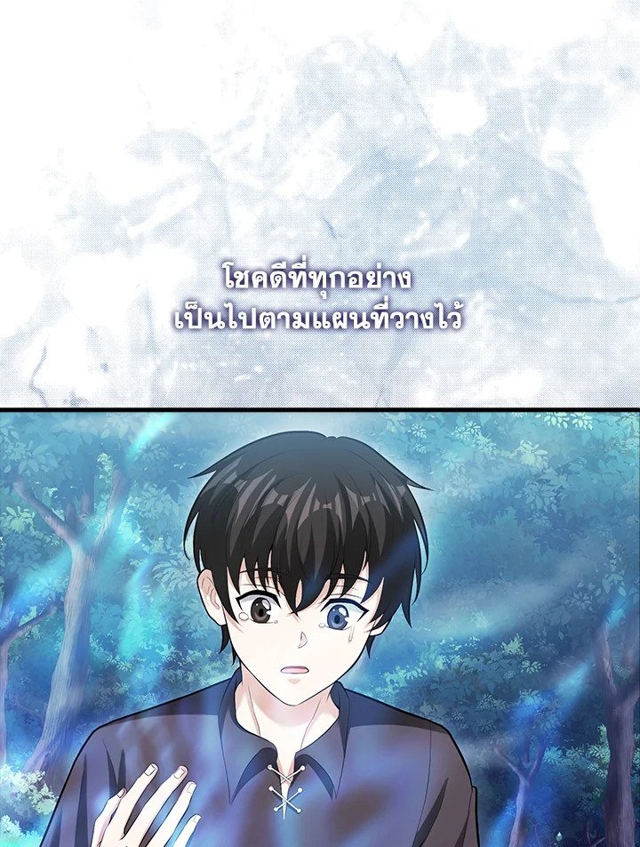 Max Talent Player ตอนที่ 64 62