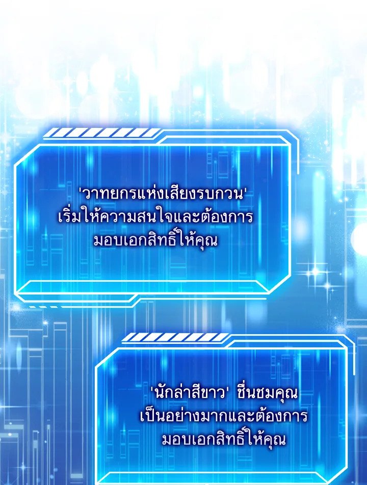 Max Talent Player ตอนที่ 64 68