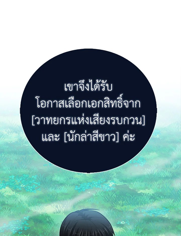 Max Talent Player ตอนที่ 64 76