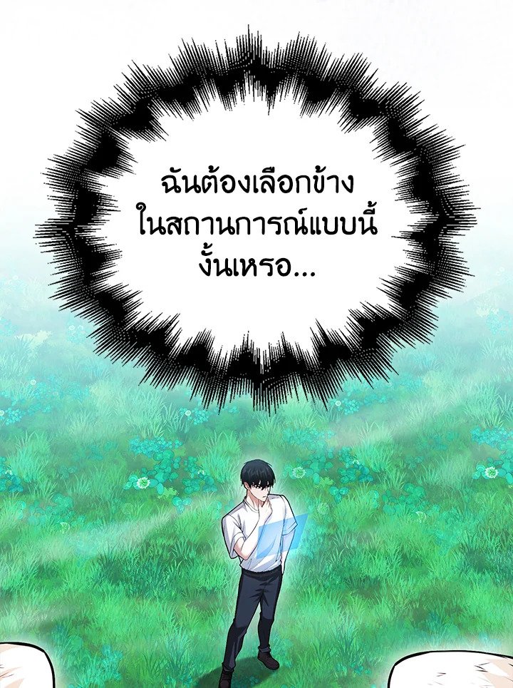 Max Talent Player ตอนที่ 64 83