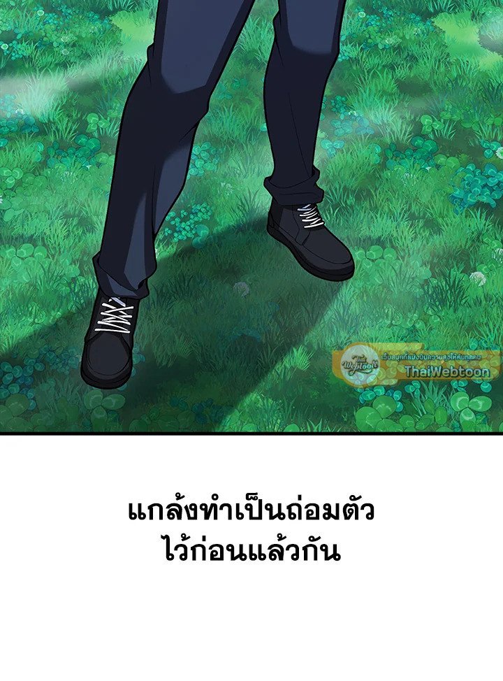 Max Talent Player ตอนที่ 64 95
