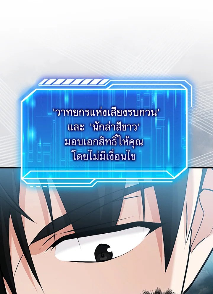 Max Talent Player ตอนที่ 64 107
