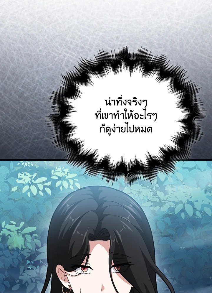 Max Talent Player ตอนที่ 64 113