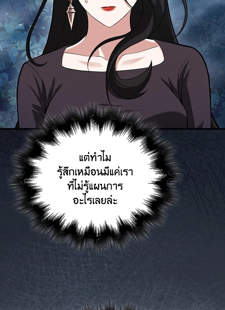 Max Talent Player ตอนที่ 64 114
