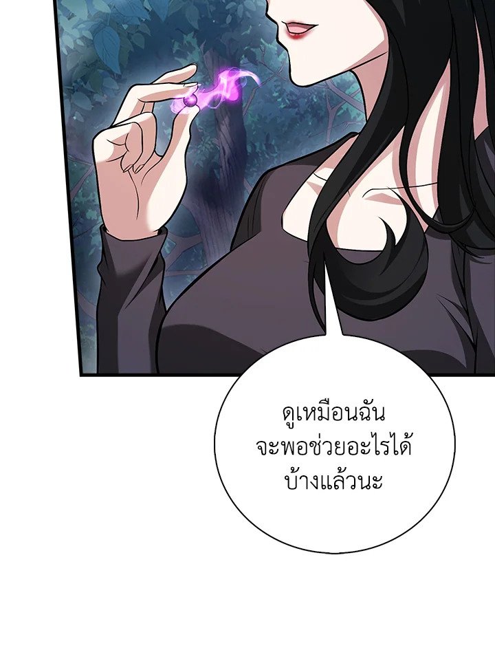 Max Talent Player ตอนที่ 64 123