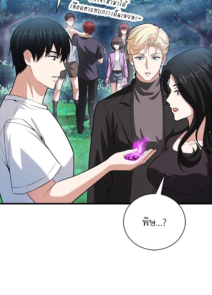 Max Talent Player ตอนที่ 64 121