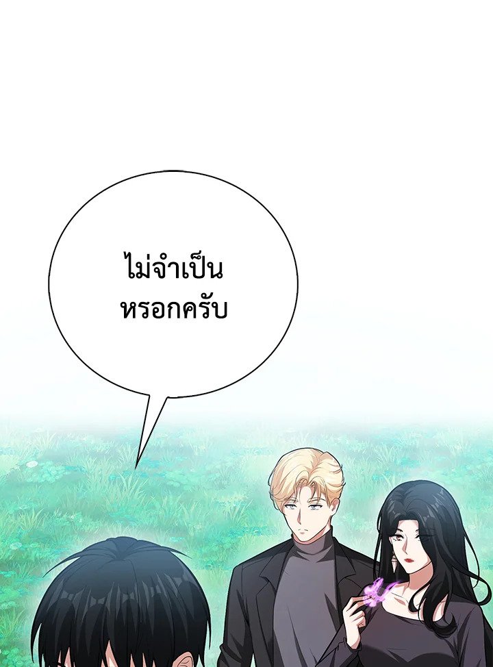 Max Talent Player ตอนที่ 64 124