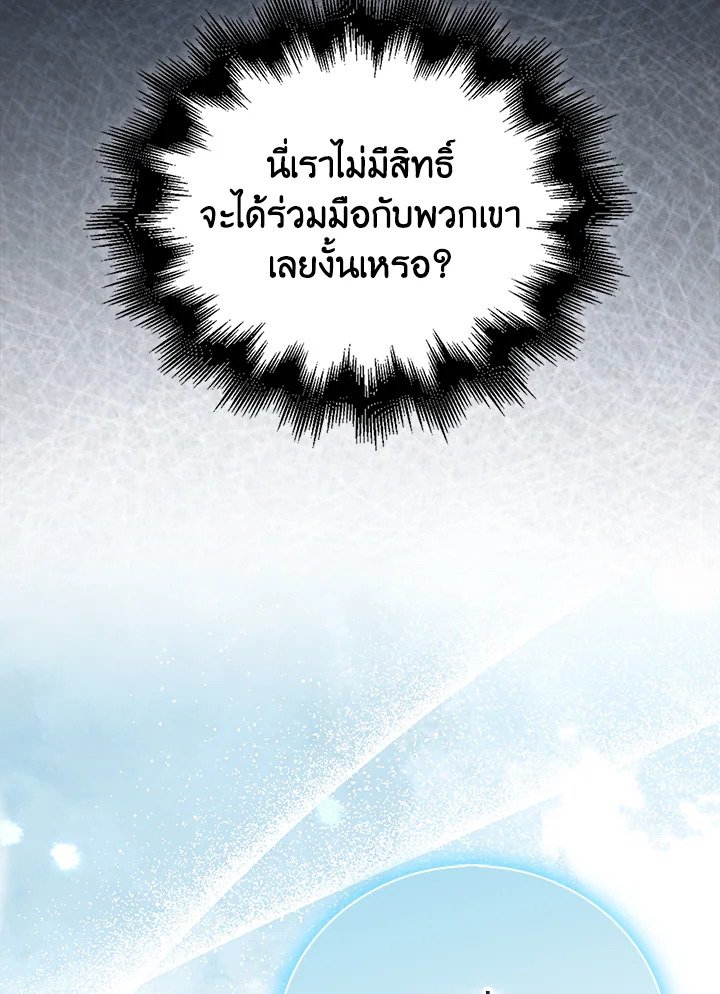 Max Talent Player ตอนที่ 64 115