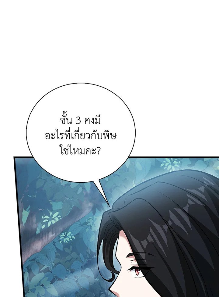 Max Talent Player ตอนที่ 64 122