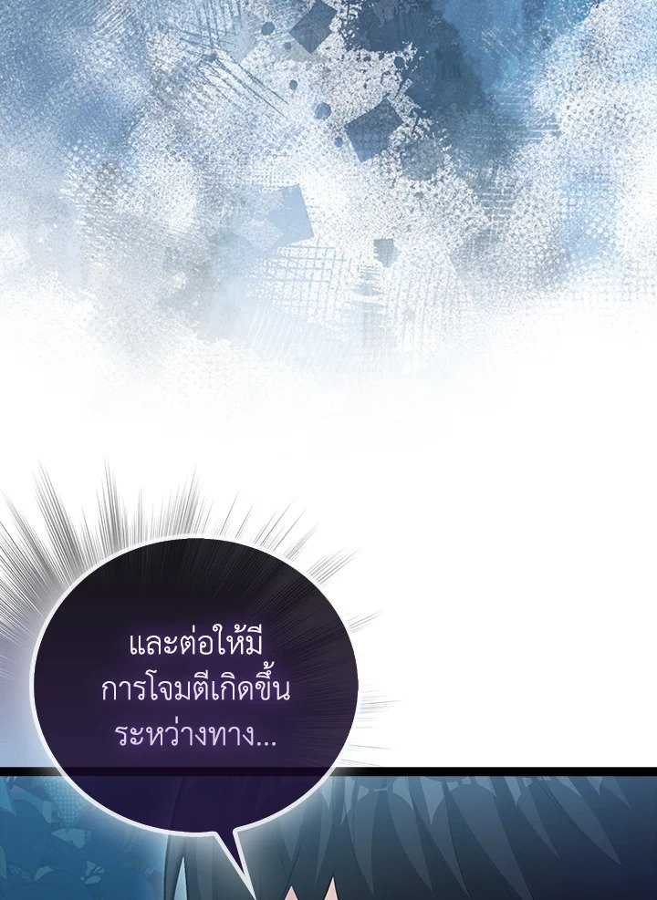 Max Talent Player ตอนที่ 65 3