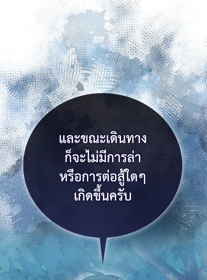 Max Talent Player ตอนที่ 64 128