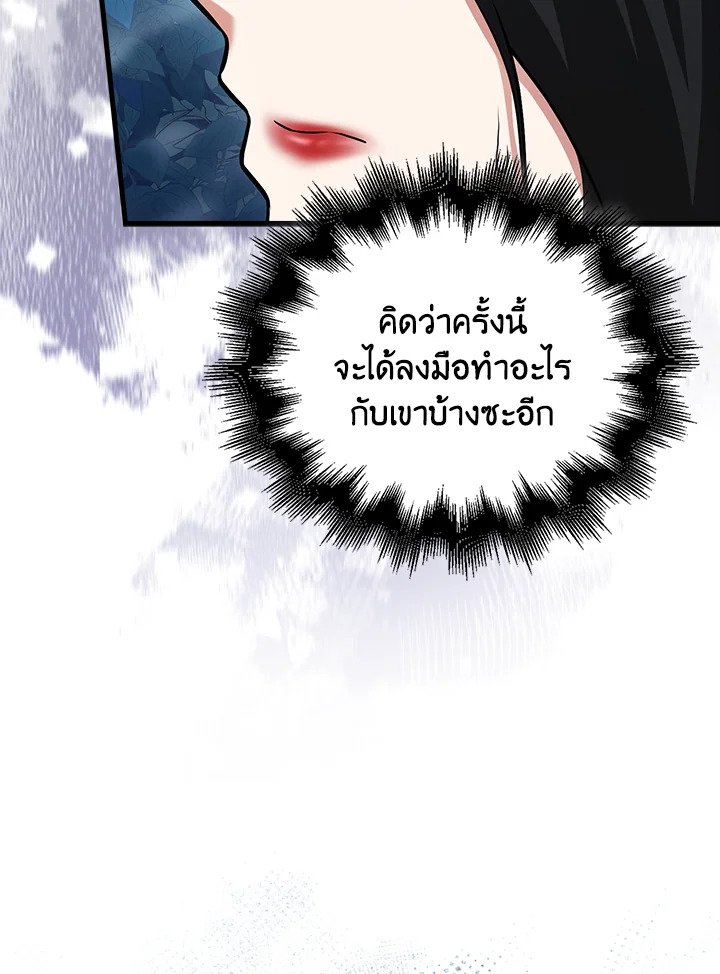 Max Talent Player ตอนที่ 64 127