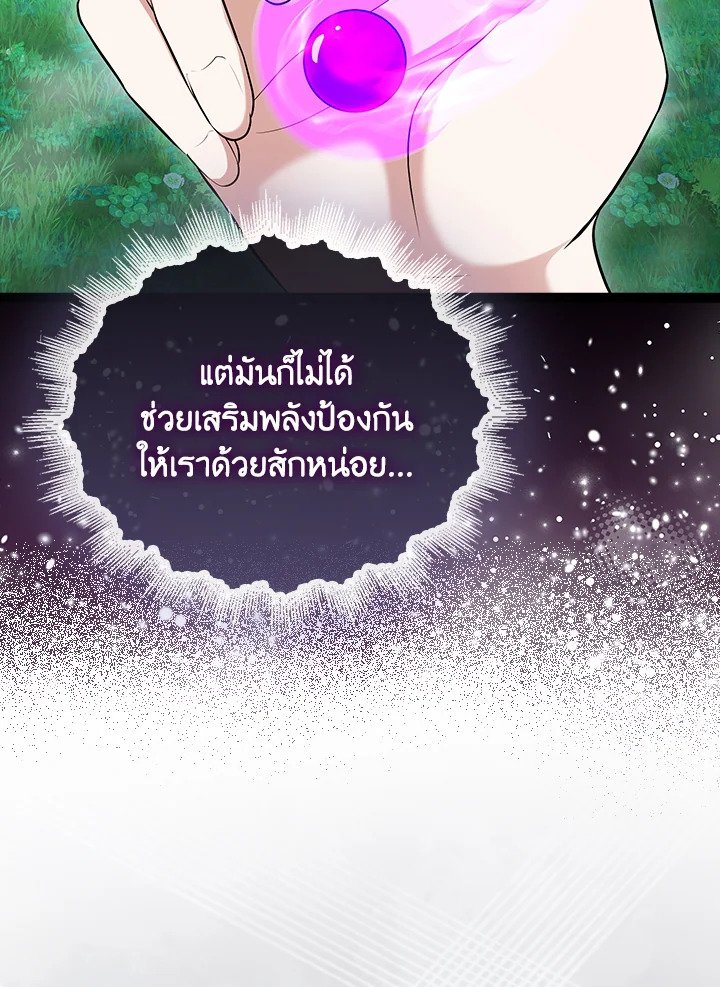 Max Talent Player ตอนที่ 65 9