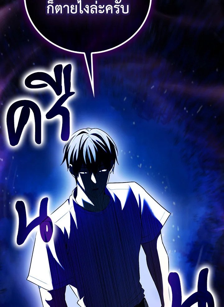 Max Talent Player ตอนที่ 65 16