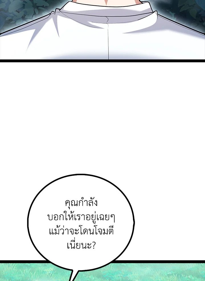 Max Talent Player ตอนที่ 65 12