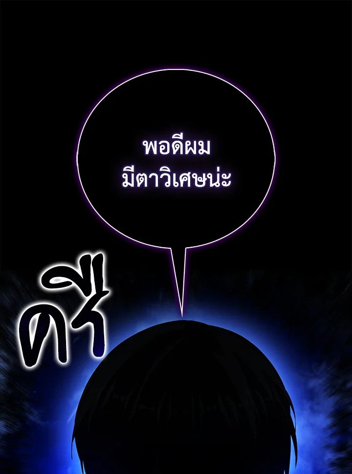 Max Talent Player ตอนที่ 65 18