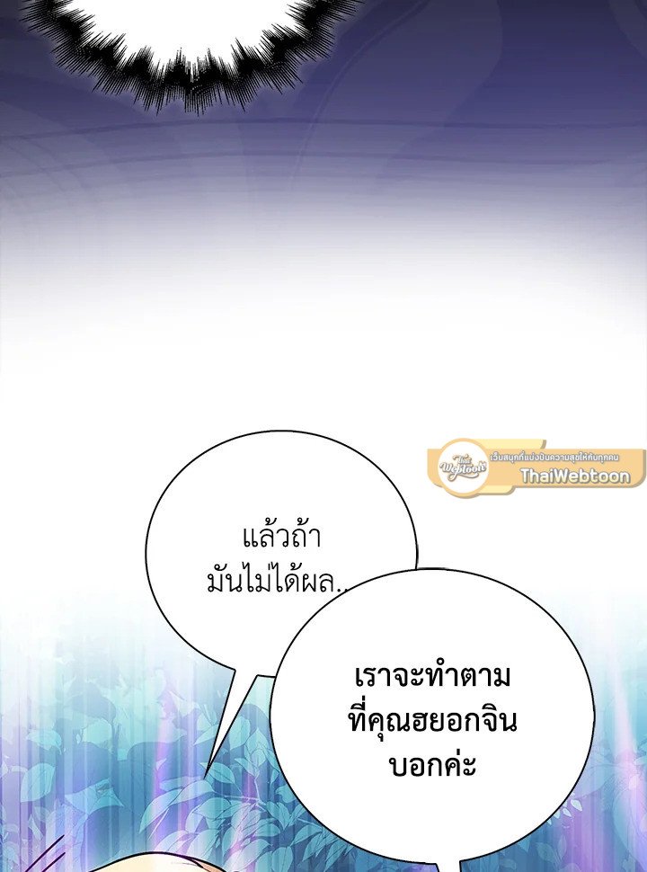 Max Talent Player ตอนที่ 65 22