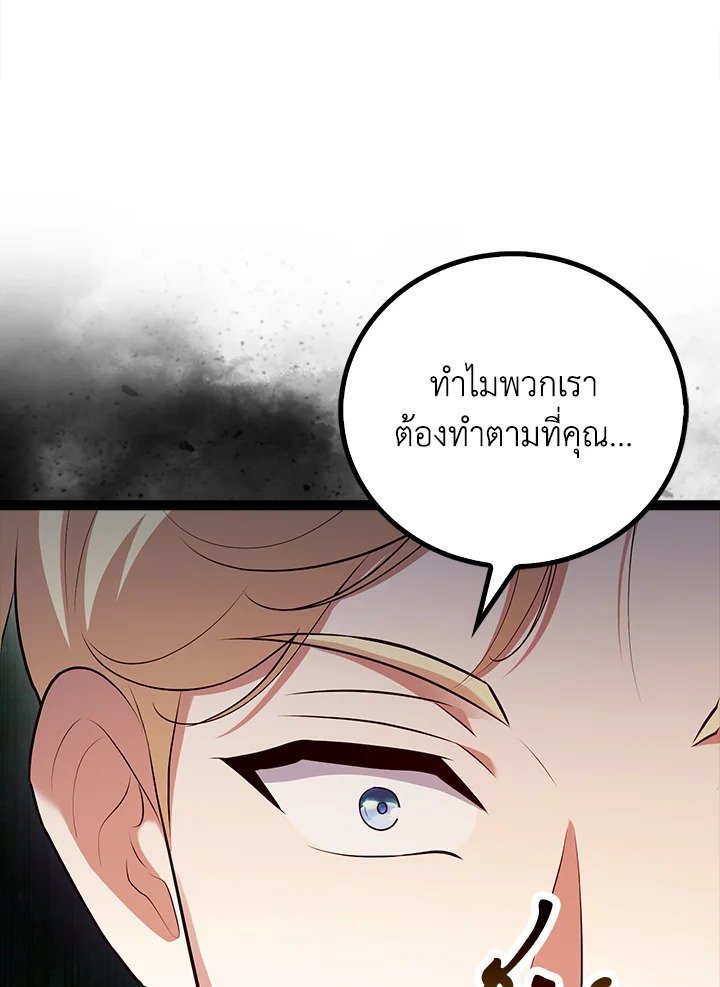 Max Talent Player ตอนที่ 65 14