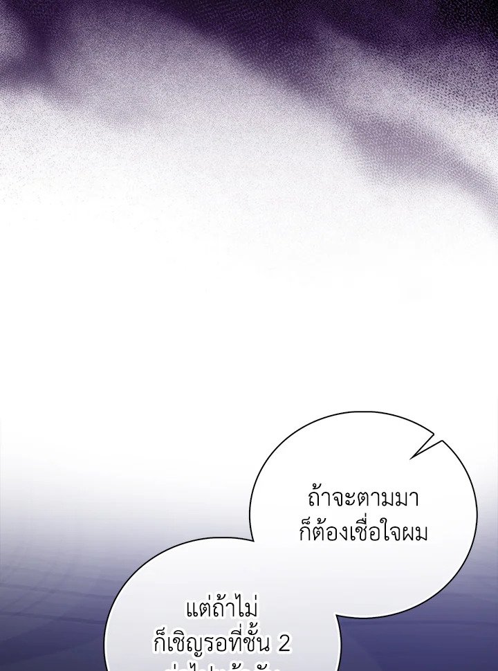 Max Talent Player ตอนที่ 65 20