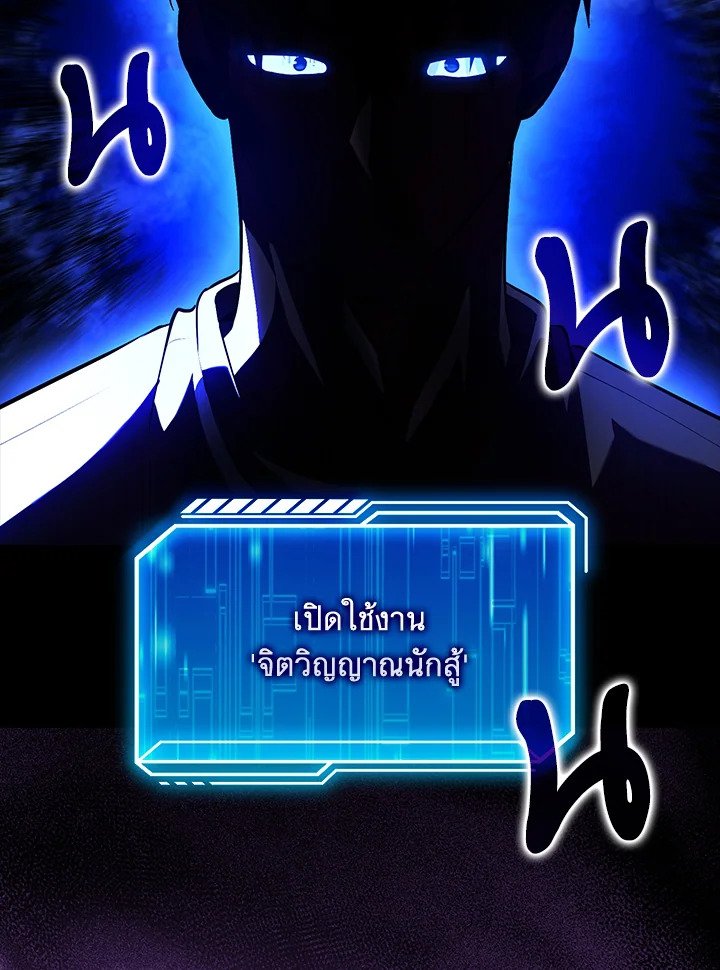 Max Talent Player ตอนที่ 65 19
