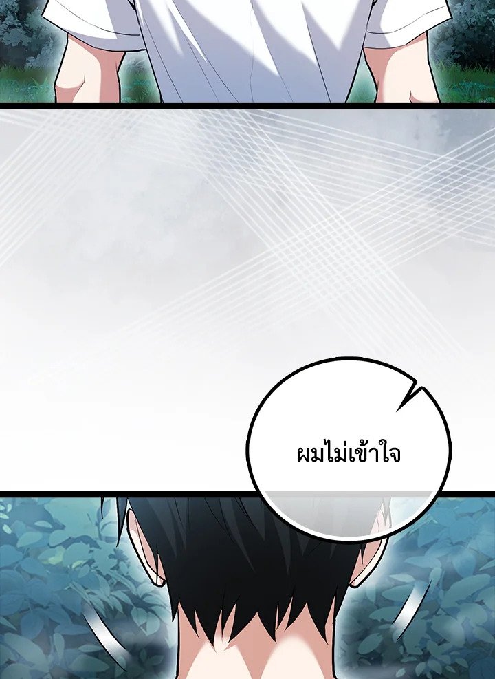 Max Talent Player ตอนที่ 65 11