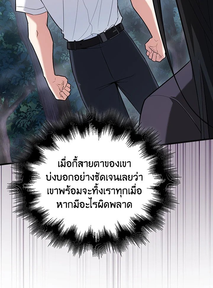 Max Talent Player ตอนที่ 65 27