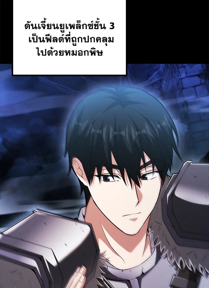 Max Talent Player ตอนที่ 65 37