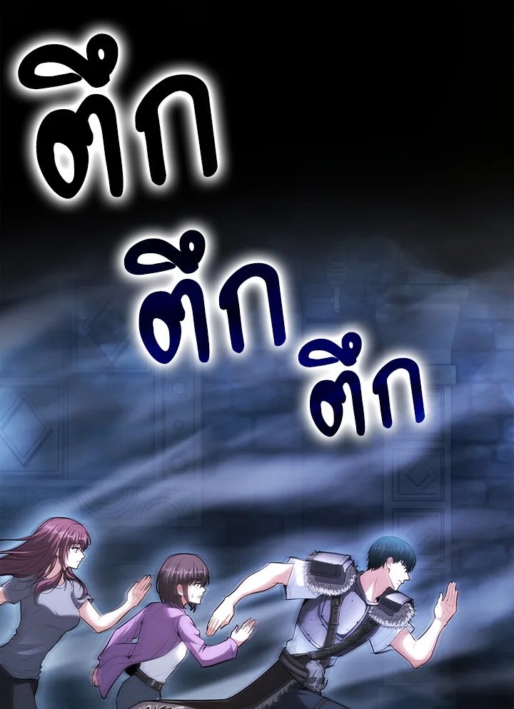 Max Talent Player ตอนที่ 65 35