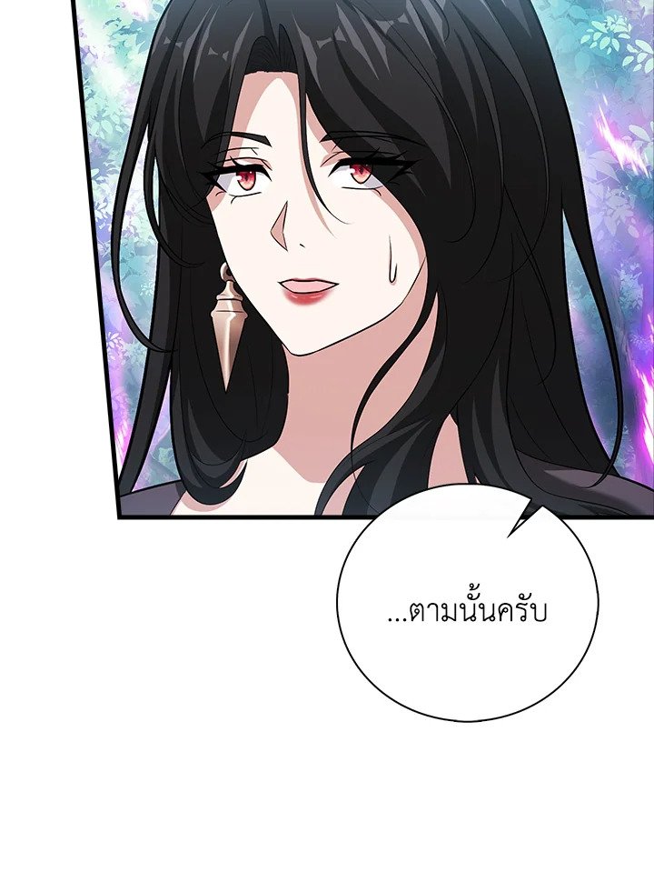Max Talent Player ตอนที่ 65 25
