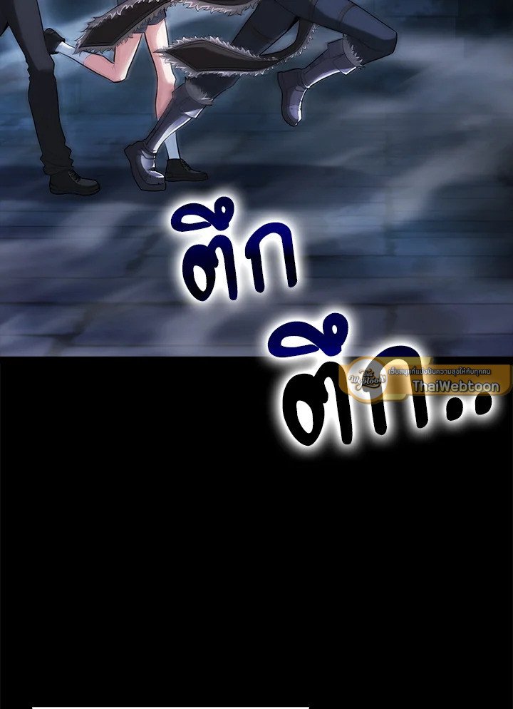 Max Talent Player ตอนที่ 65 36
