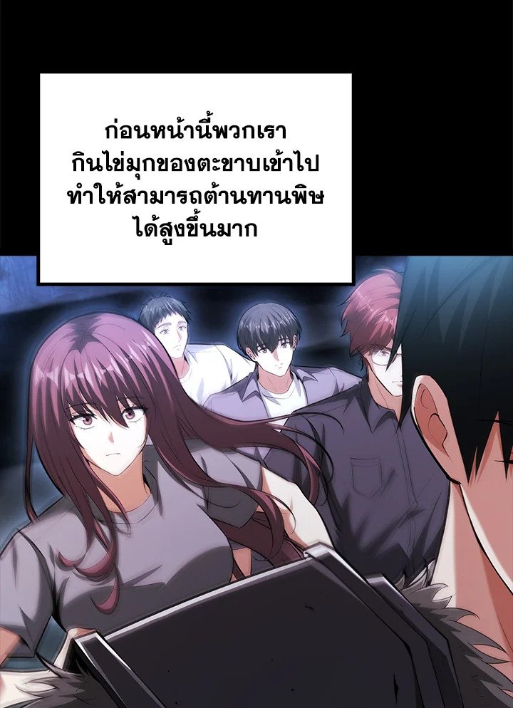 Max Talent Player ตอนที่ 65 39