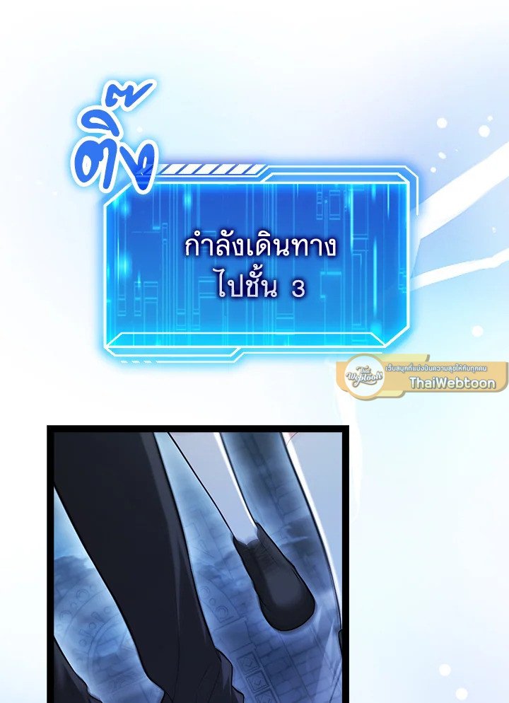 Max Talent Player ตอนที่ 65 33
