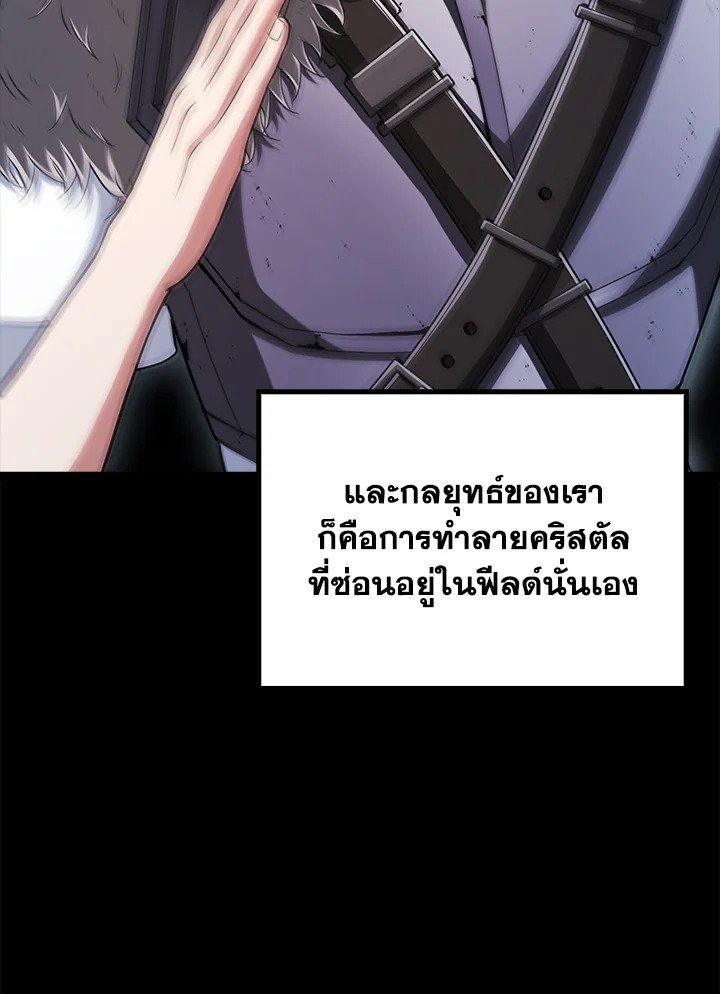 Max Talent Player ตอนที่ 65 38
