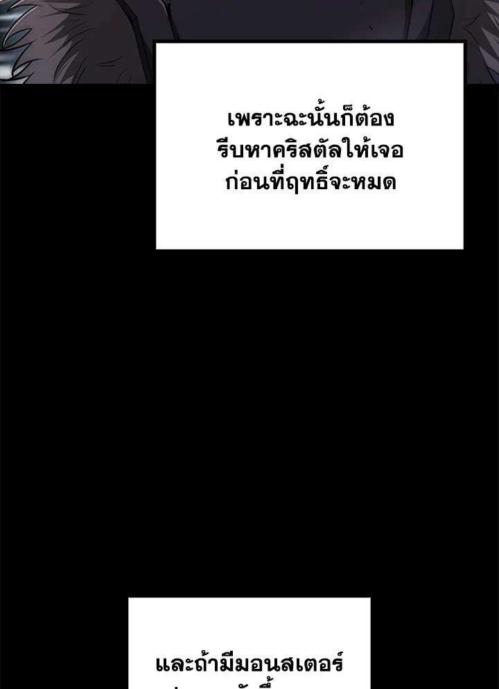 Max Talent Player ตอนที่ 65 40