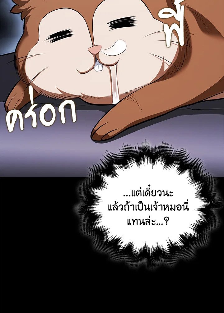 Max Talent Player ตอนที่ 65 48