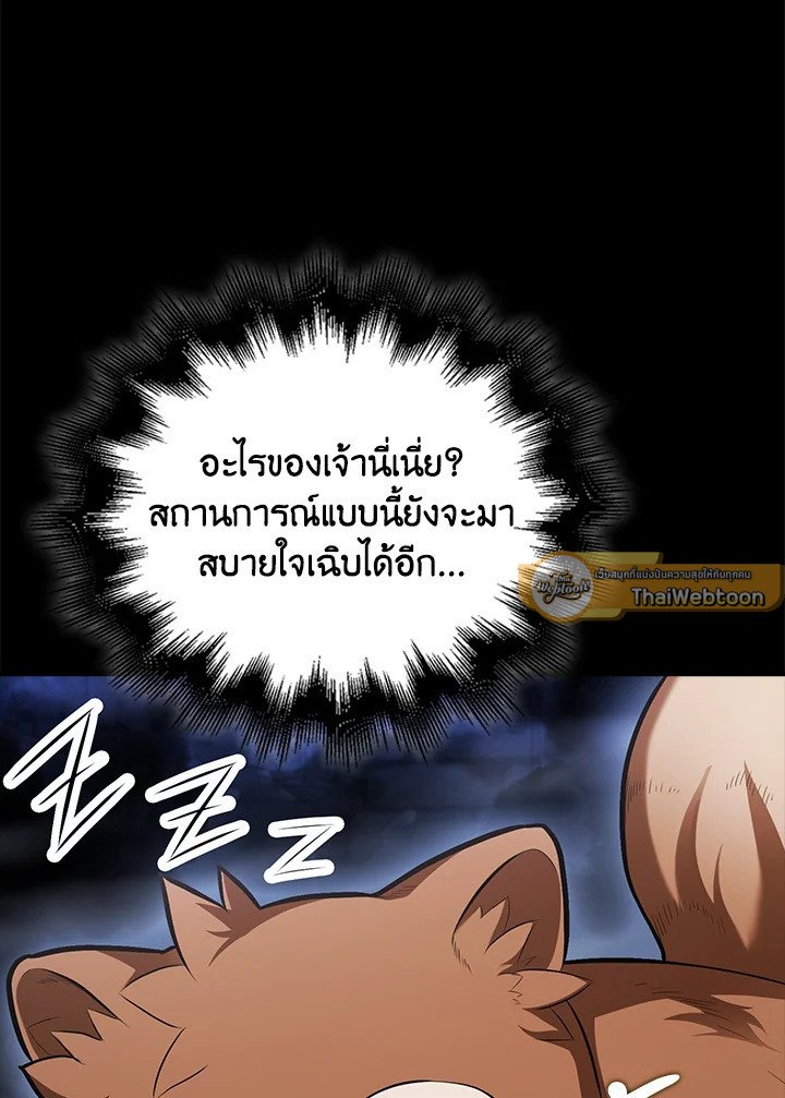 Max Talent Player ตอนที่ 65 47
