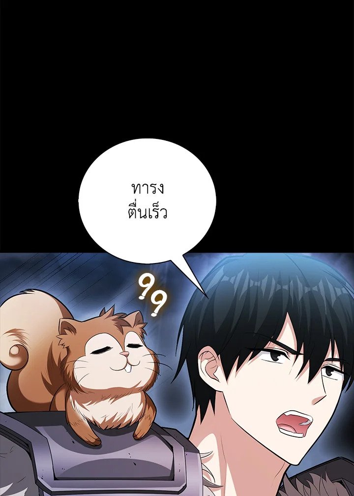 Max Talent Player ตอนที่ 65 49