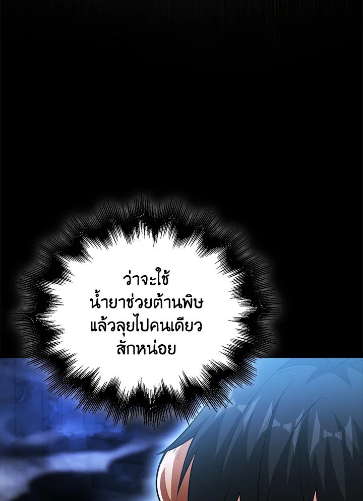 Max Talent Player ตอนที่ 65 44
