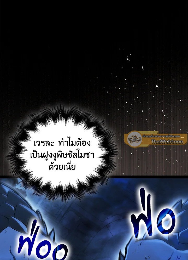 Max Talent Player ตอนที่ 65 42