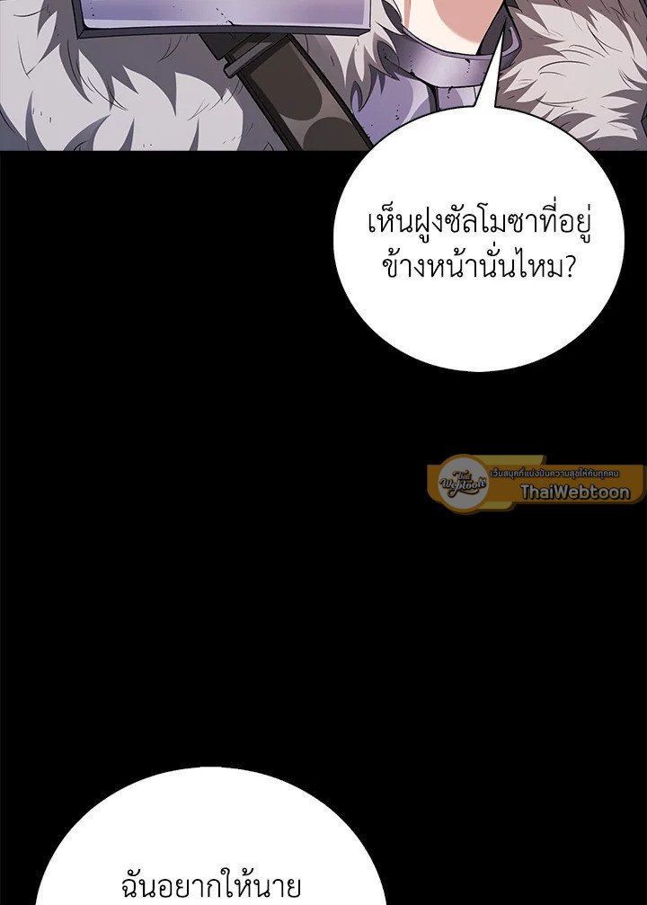 Max Talent Player ตอนที่ 65 50