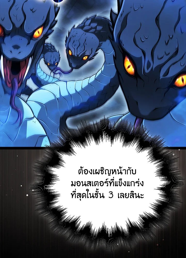 Max Talent Player ตอนที่ 65 43