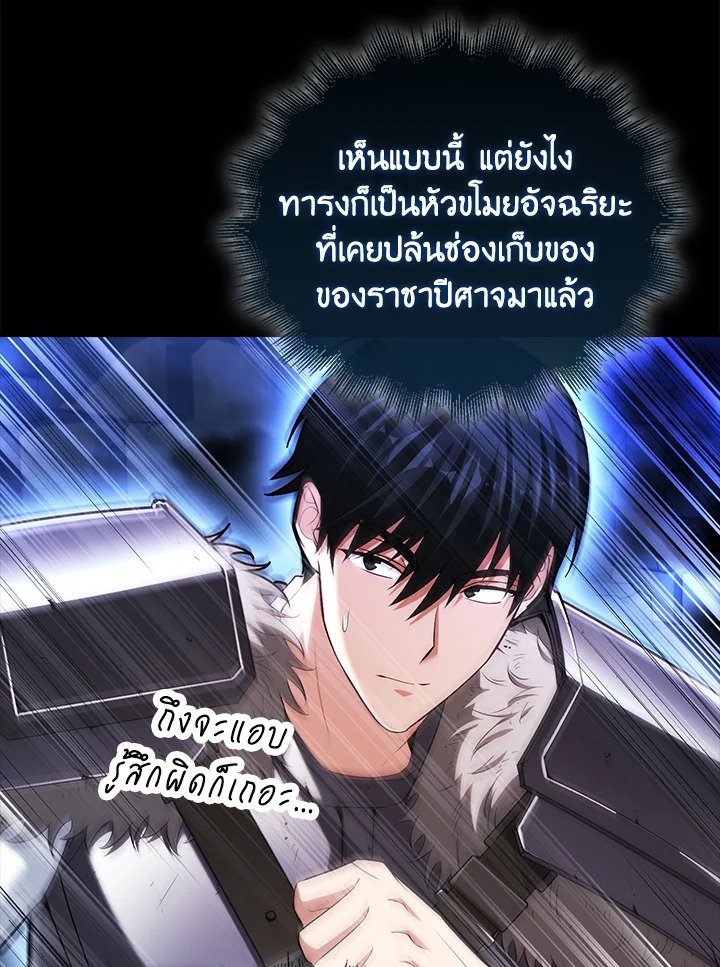 Max Talent Player ตอนที่ 65 65